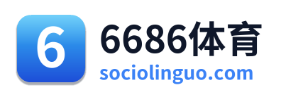 6686体育 Logo